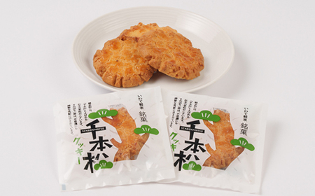 【軽米銘菓】　千本松クッキー　24枚入_クッキークッキークッキー菓子菓子_【配送不可地域：離島・沖縄県】【1018689】