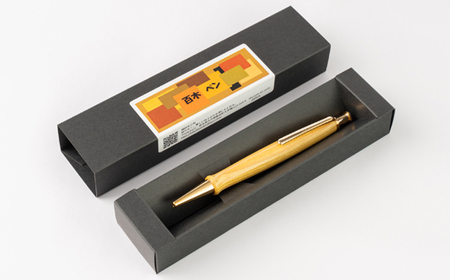 木製ボールペン(百木ペン)クリック　漆・金具ゴールド金10K_ボールペンボールペンプレゼントプレゼントプレゼント_【配送不可地域：離島・沖縄県】【1400107】