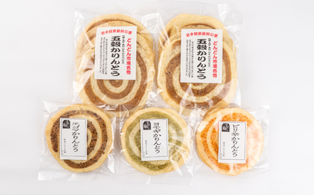 岩手県産100%雑穀入り まるい かりんとう とまらない美味しさ4種セット 全17枚入 軽米町【配送不可地域：離島・沖縄県】【1629245】