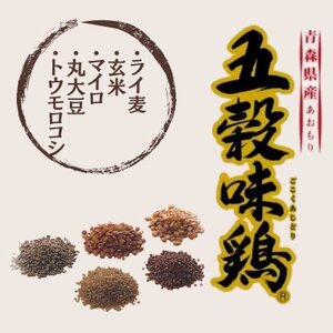 五穀味鶏(ごこくあじどり)モモ肉・ムネ肉 各2kgセット(合計4kg)【配送不可地域：離島・沖縄県】【1435731】