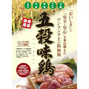 五穀味鶏(ごこくあじどり)モモ肉・ムネ肉 各2kgセット(合計4kg)【配送不可地域：離島・沖縄県】【1435731】