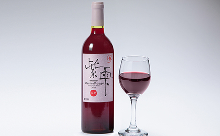 山ぶどうワイン紫雫MarineRouge ロゼ 750ml×1本【1289956】