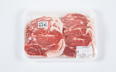 南部福来豚 肩ロース肉 スライス(しゃぶしゃぶ用)1kg【配送不可地域:離島】【1500479】
