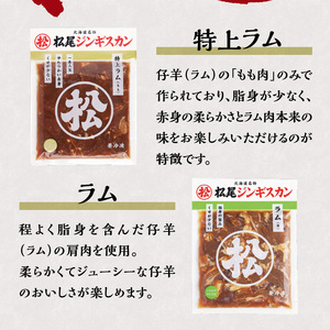 【数量限定】「山で焼いて、溝で煮る」特製ジンギスカン鍋とラム2種セット