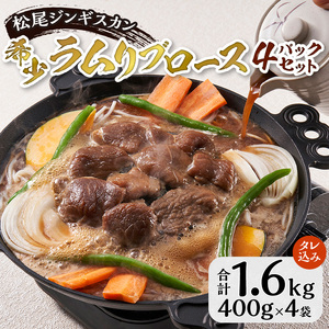 先行受付【数量限定】希少ラムリブロース4パックセット