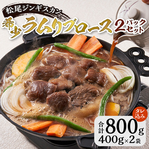 先行受付【数量限定】希少ラムリブロース2パックセット