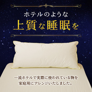 【抱き枕にも】スペシャルロングピロー | 枕 睡眠 寝具 ロング ダックダウン 生地 綿100％ 枕カバー付き 高級羽毛 ふかふか ベッド 布団 安心 快眠 新居 引っ越し 贈答 プレゼント 送料無料 完全国内生産 国産 北海道 【 滝川市 】