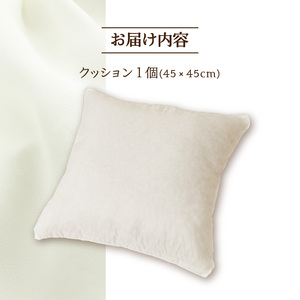 【ノンアレルギー素材】 洗える ヌードクッション 1個 | 睡眠 ふわふわ 洗濯可 水に強い 12cm 45×45 快適 ポリエステル100％ インテリア 新居 引っ越し お祝い 贈答 プレゼント 送料無料 北海道 【 滝川市 】