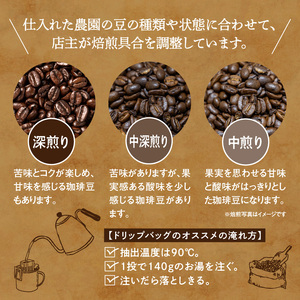 スペシャルティコーヒードリップバッグセット2種類8袋｜珈琲 コーヒー coffee 高品質 飲料 ドリップバッグ ドリップ 自家焙煎 自家焙煎珈琲 焙煎コーヒー 個包装 ソフトドリンク ブラック 人気 高評価 ランキング おすすめ 滝川市 ウェカラパ