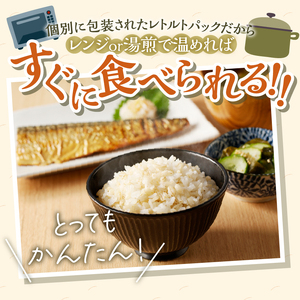 3カ月連続お届け【ごはんで腸活】もち麦ごはんレトルト48パック