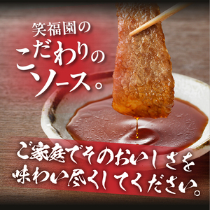 日本料理「笑福園」 『秘伝のたれ・ソース』