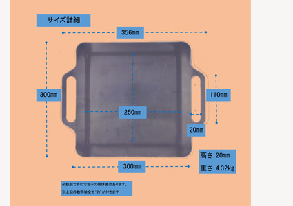 極厚鉄板】まどか鉄板6号 60 | 北海道滝川市 | ふるさと納税サイト