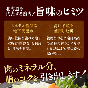 北海あいがも 切り落とし 2.0kg !!