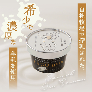 PECO Gela～羊乳アイスクリーム～