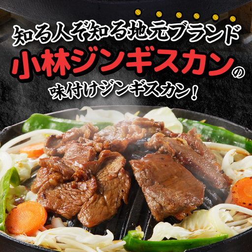 【小林ジンギスカン】特上ラム1.6kg、特上マトン2kgセット