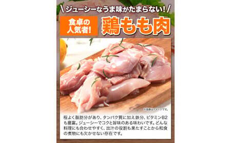 鶏肉 小分け 岩手ジューシー若鶏 全パック もも肉 セット 3kg