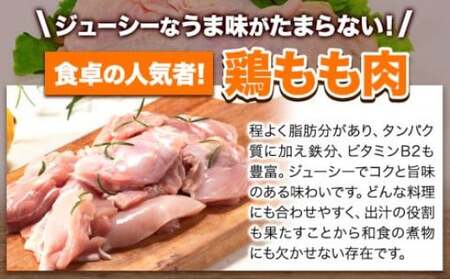 鶏肉 岩手 ジューシー 若鶏 もも ブロック 約4kg もも肉《30日以内に発送予定(土日祝除く)》岩手県 九戸村 とり肉 チキン南蛮 鶏肉ステーキ フライドチキン