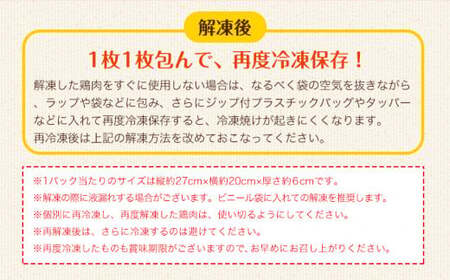 鶏肉 岩手 ジューシー 若鶏 もも ブロック 約4kg もも肉《30日以内に発送予定(土日祝除く)》岩手県 九戸村 とり肉 チキン南蛮 鶏肉ステーキ フライドチキン