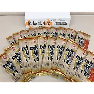 岩手県一戸町産　南部味そば 200g×20袋入【1089268】