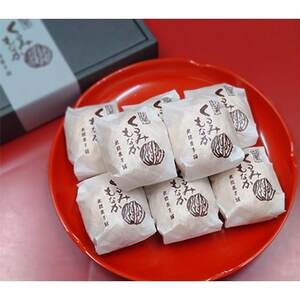 くるみもなか8個入り　2箱【1089583】