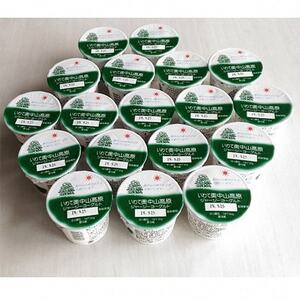 奥中山高原ジャージーヨーグルトセット(18個)【配送不可地域：離島】【1090261】