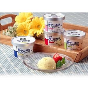 奥中山高原アイスギフト(バニラ・イチゴ・ブドウ・洋なし)【配送不可地域:離島・沖縄県】【1103181】