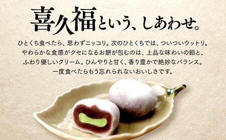 喜久福4種8ヶ入と深蒸煎茶ティーバッグのセット　ずんだ 仙台名物 和菓子 井ヶ田 スイーツ