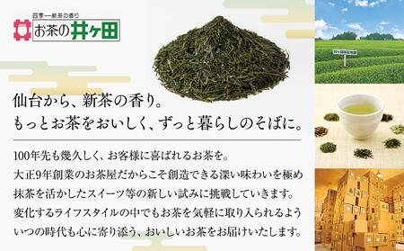 喜久福4種8ヶ入と深蒸煎茶ティーバッグのセット