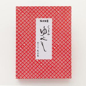 くるみゆべし 15個入り 【お菓子・和菓子・ゆべし】