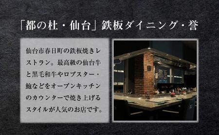 鉄板ダイニング誉 仙台牛ハンバーグ 120g×9個セット｜ ハンバーグ 