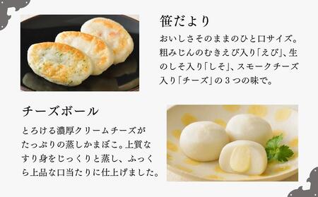 阿部蒲鉾店　笹かまぼこ詰合せ　USS-2 練り物 魚介類 水産 食品 人気 おすすめ かまぼこ 