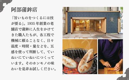 阿部蒲鉾店　笹かまぼこ詰合せ　USS-2 練り物 魚介類 水産 食品 人気 おすすめ かまぼこ 