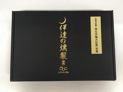 伊達の燻製　彩ミニセット 銀鮭 メカジキ ホタテ【食品 加工食品 人気 おすすめ 】