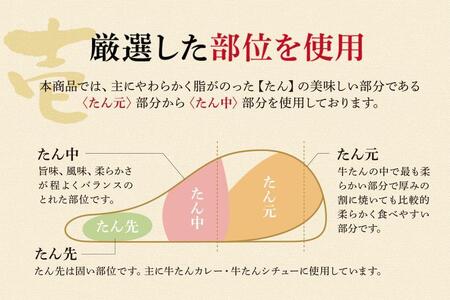 【ふるさと納税】仙台名物 柔らか厚切り 牛タン・食べ比べセット 500g