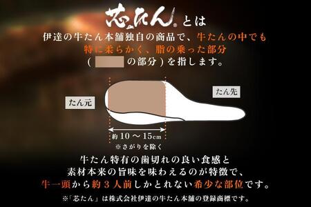 芯たん塩仕込みと牛たん味噌仕込みのセット 540g 食べ比べ【肉 お肉 にく 食品 人気 おすすめ 送料無料 ギフト】