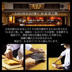 老舗の味 仙台名産 鐘崎の笹かまぼこ 大漁旗15枚箱 無添加 高たんぱく