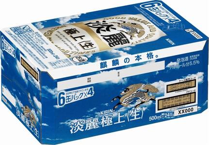 【仙台工場産】キリン 淡麗 500ml×24缶 1ケース