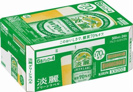 【仙台工場産】キリン 淡麗グリーンラベル 500ml×24缶 1ケース