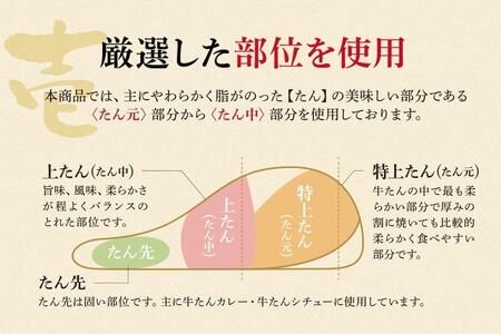 仙台名物 柔らか厚切り牛たん 750g (250g×3袋)【肉 お肉 にく 食品 人気 おすすめ 送料無料 ギフト】○ | 宮城県仙台市 |  ふるさと納税サイト「ふるなび」