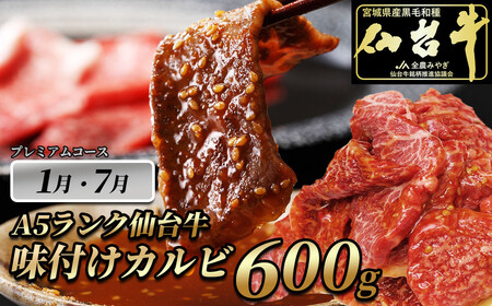 A5ランク 仙台牛 ＆肉厚 牛たん お肉の定期便6回コース【 肉 にく 食品 人気 おすすめ ギフト 】