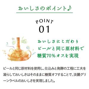 キリン 淡麗グリーンラベル 350ml×24本　【 お酒 ビール 缶ビール 晩酌 家飲み 宅飲み アルコール 休日 昼飲み 飲み会 バーベキュー BBQ 糖質70％オフ フルーティ 爽やか 糖質オフ 】 ●