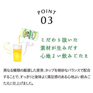 キリン 淡麗グリーンラベル 350ml×24本　【 お酒 ビール 缶ビール 晩酌 家飲み 宅飲み アルコール 休日 昼飲み 飲み会 バーベキュー BBQ 糖質70％オフ フルーティ 爽やか 糖質オフ 】 ●