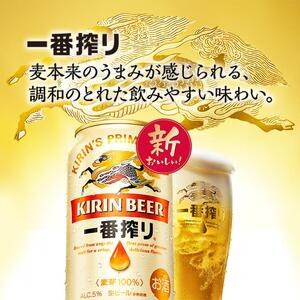 【6ヵ月定期便】キリン 一番搾り 350ml×24本 【定期便・ お酒 アルコール アルコール飲料 晩酌 家飲み 宅飲み 飲み会 集まり バーベキュー BBQ イベント 飲み物 缶ビール 】 ●