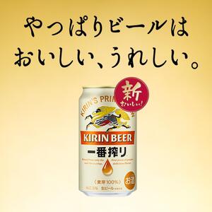 【6ヵ月定期便】キリン 一番搾り 350ml×24本 【定期便・ お酒 アルコール アルコール飲料 晩酌 家飲み 宅飲み 飲み会 集まり バーベキュー BBQ イベント 飲み物 缶ビール 】 ●