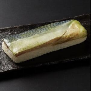 炙り金華さば寿司＋〆金華さば寿司 食べ比べ２本セット【すし 魚介類 水産 食品 人気 おすすめ 】海鮮海鮮海鮮海鮮海鮮