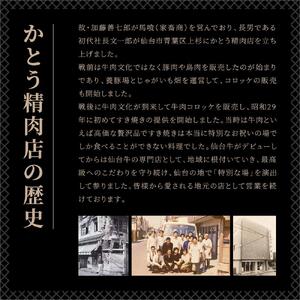 『仙台牛銘撰』仙台牛肩ロース焼肉用 500g　【お肉 牛肉 お肉 にく 食品 仙台 人気 おすすめ  ギフト】