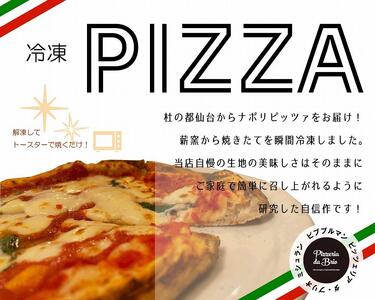 Pizzeria da Brio　冷凍ピザ（3種×各1枚　3枚セット）【食品 加工食品 人気 おすすめ 】