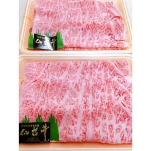 A5ランク仙台牛サーロイン すき焼きしゃぶしゃぶ用400g 【 牛肉 お肉 国産 銘柄牛 最高級 高品質 お祝い 記念日 誕生日 集まり 夕飯 メイン 】