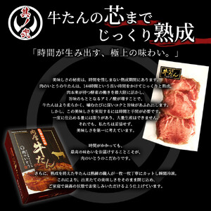 杜の都仙台名物 肉厚牛たん 約500g ｜ 牛たん 焼肉 BBQ