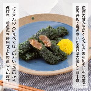 満足する鉄板焼きしそ巻き(2種)プレミアムセット 計320g